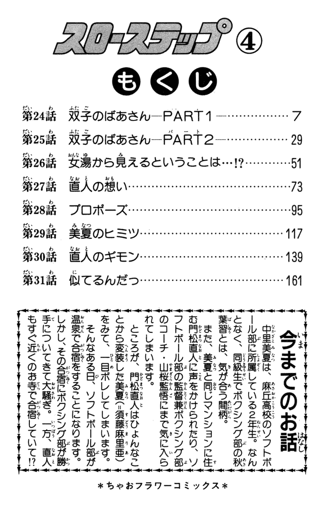 img Slow Step 4